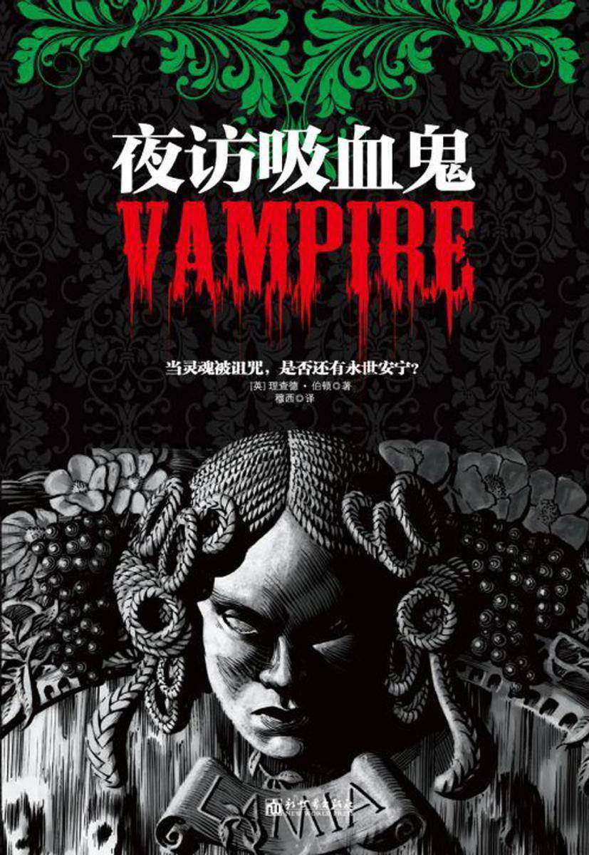 夜访吸血鬼
