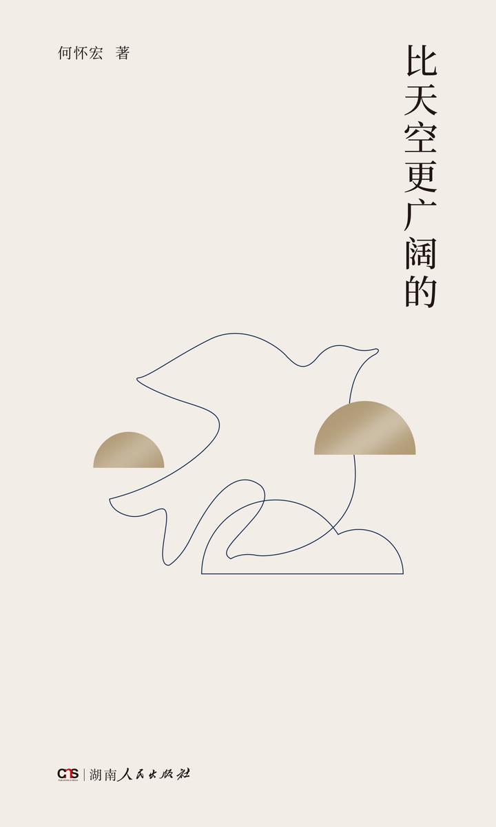 比天空更广阔的