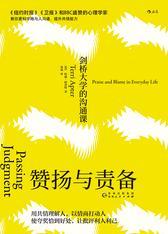赞扬与责备：剑桥大学的沟通课