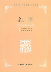 红字