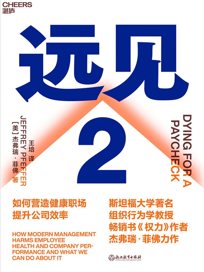 远见2