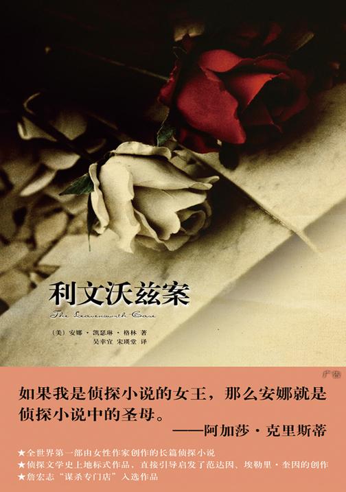 利文沃兹案