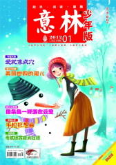 意林·少年版 半月刊 2012年01期(仅适用PC阅读)