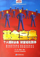 基金宝典