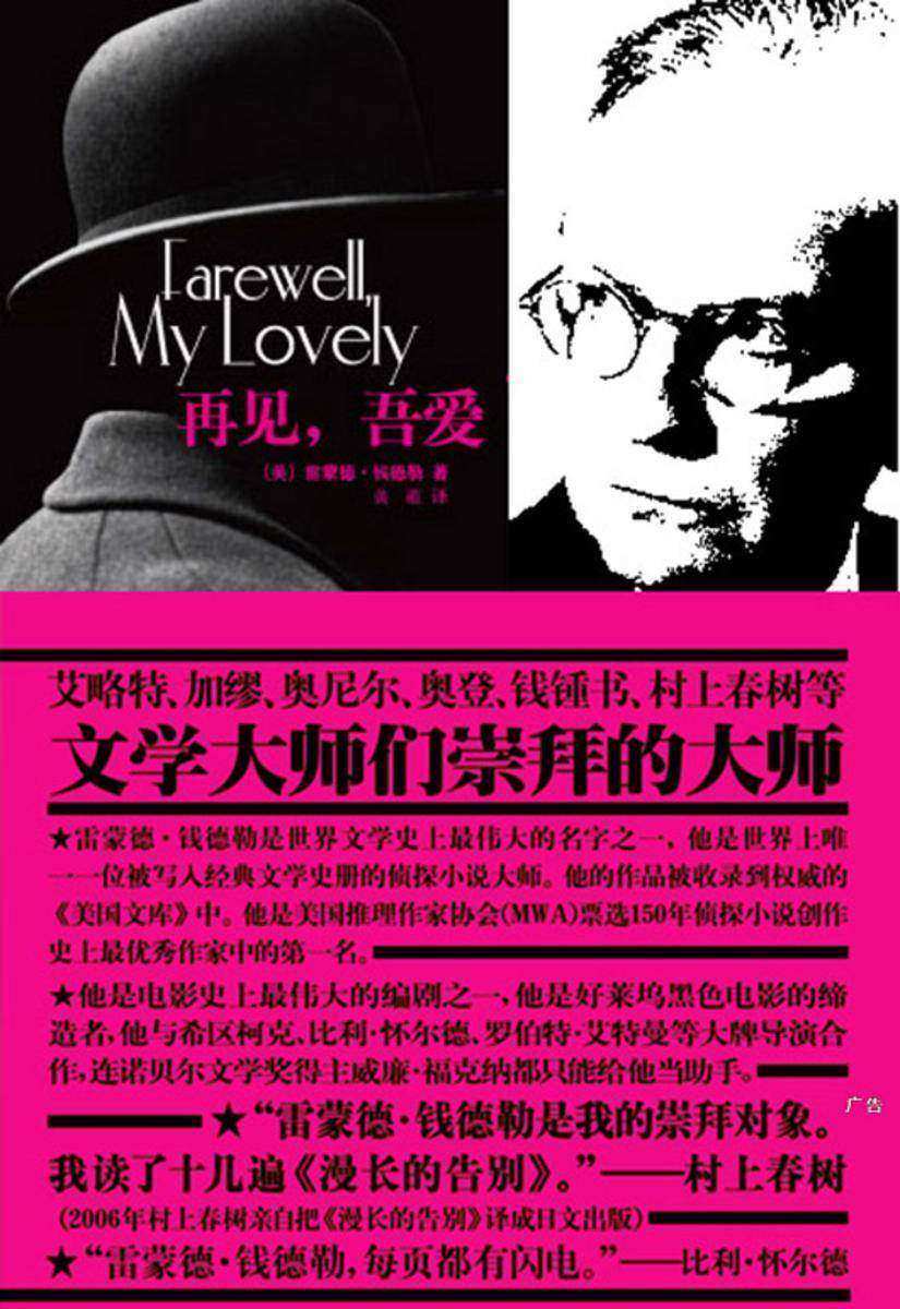 再见，吾爱(午夜文库)