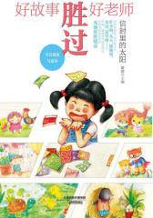 信封里的太阳