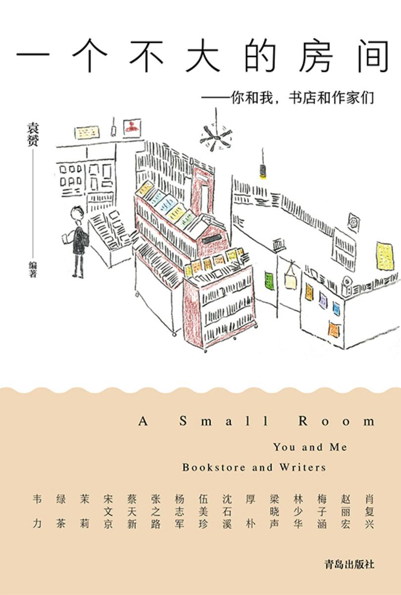 一个不大的房间