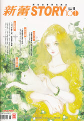 新蕾STORY100（2011.01上半月总第284）(试读本)