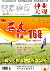 农家参谋·种业大观 月刊 2011年09期(仅适用PC阅读)