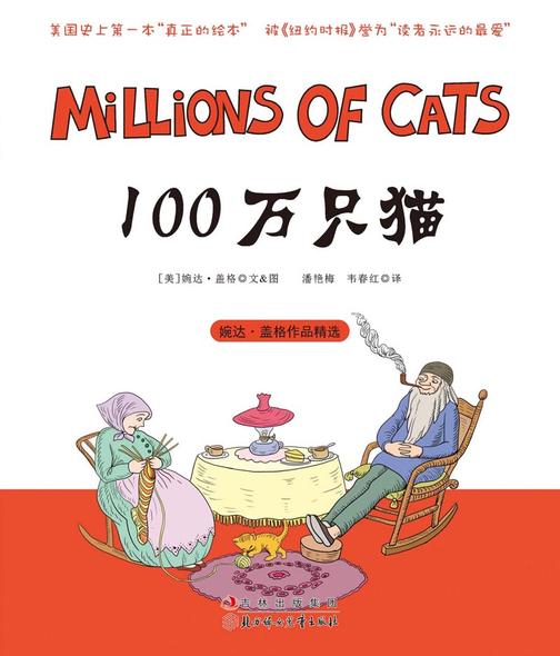 100万只猫