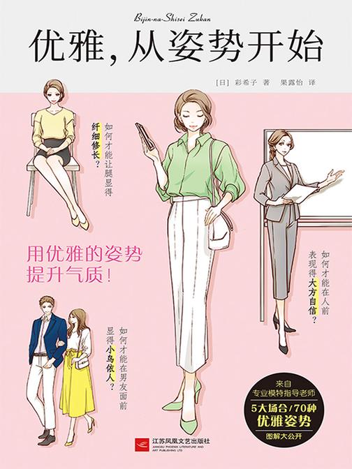 优雅，从姿势开始