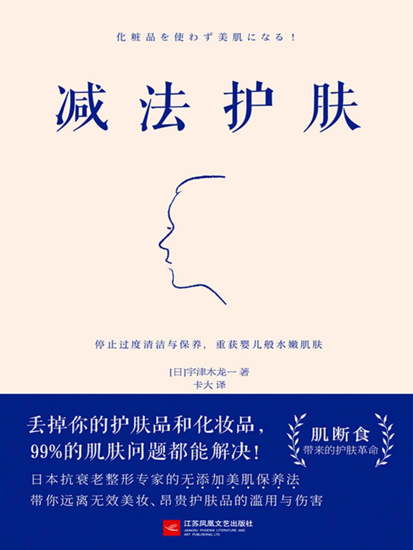 减法护肤
