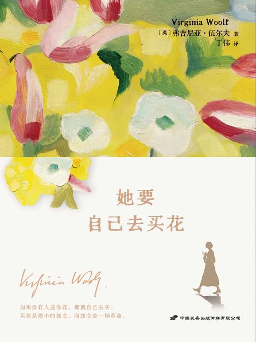 她要自己去买花