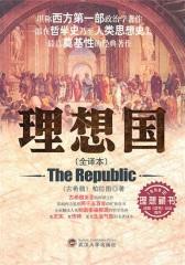理想国