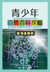 信息物语