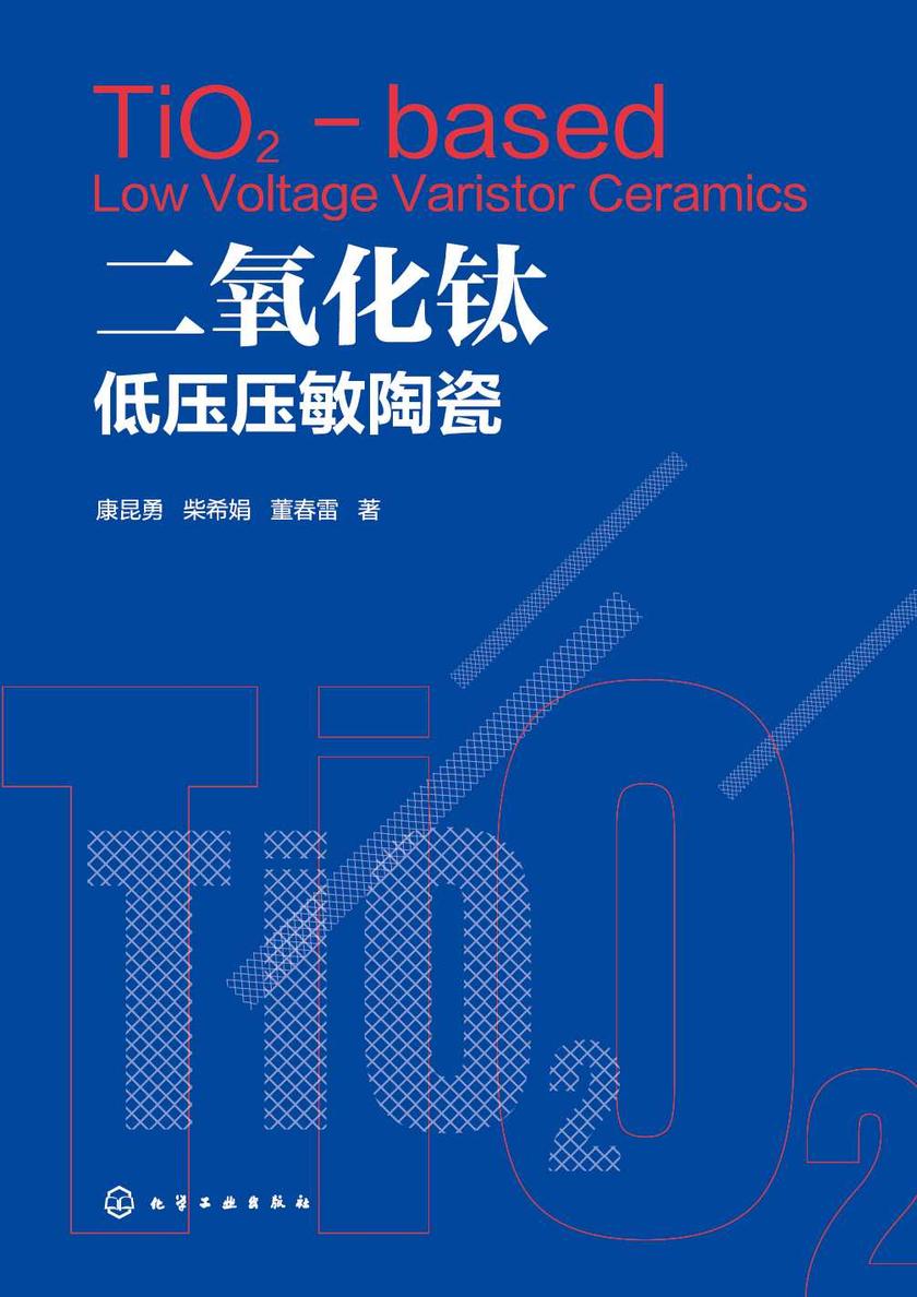 二氧化钛低压压敏陶瓷