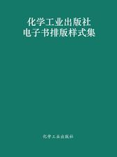 普通化学(第三版)