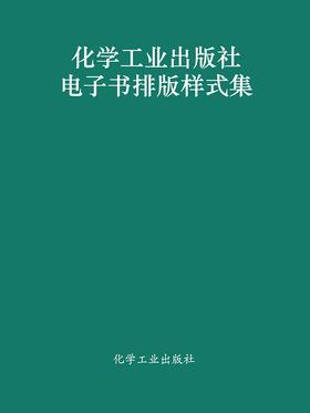 普通化学(第三版)