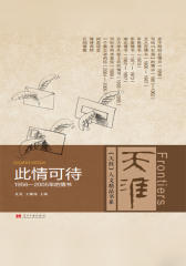 此情可待：1956-2005年的情书