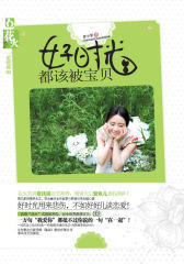 好时光都该被宝贝