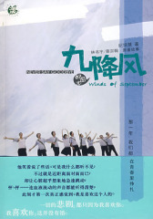 九降风(试读本)