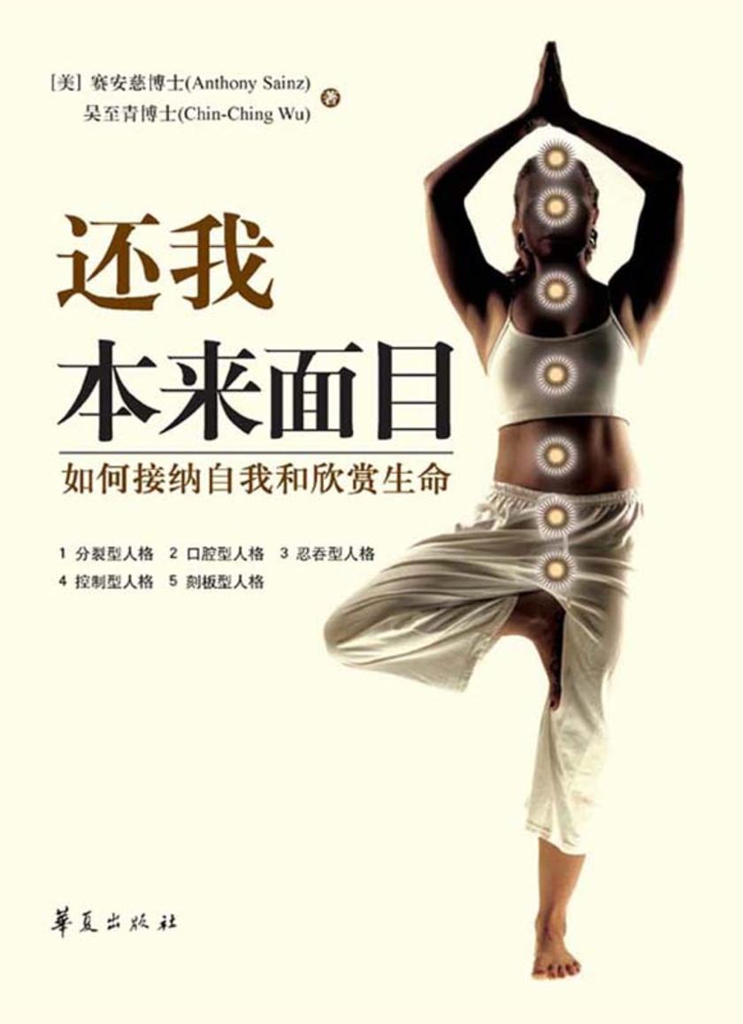 还我本来面目