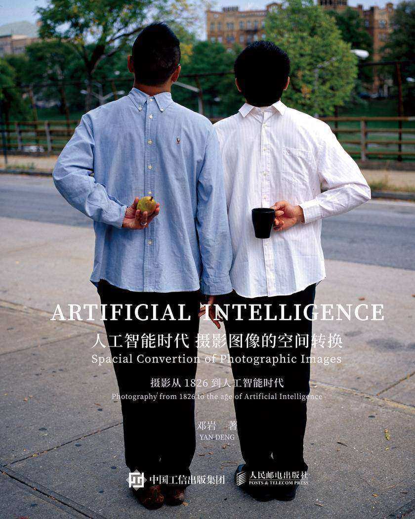 人工智能时代摄影图像的空间转换 : 摄影从1826到人工智能时代