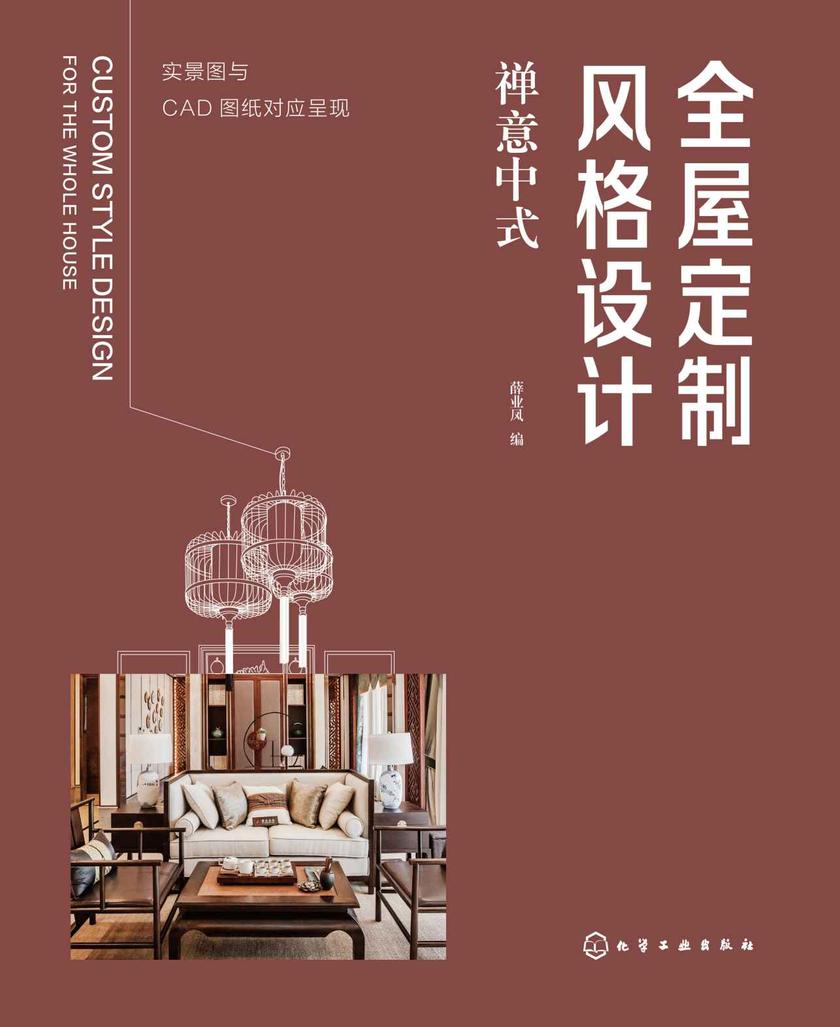 全屋定制风格设计
