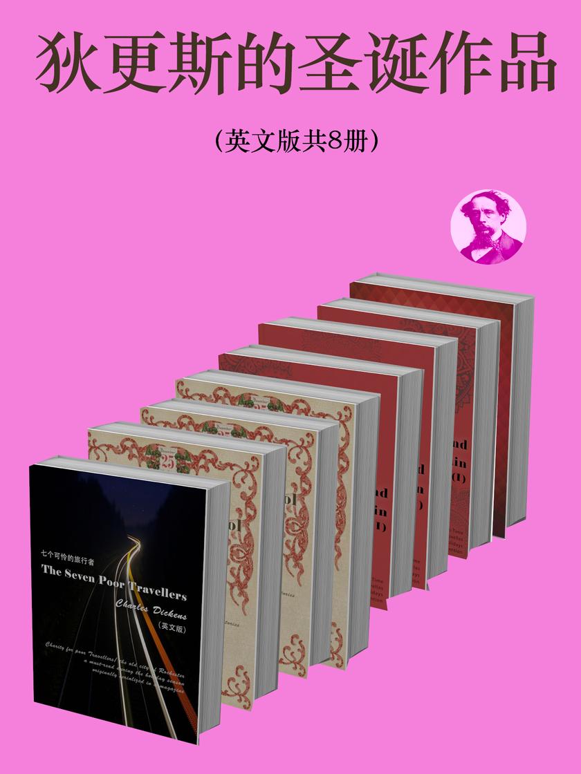 狄更斯的圣诞作品(英文版共8册)