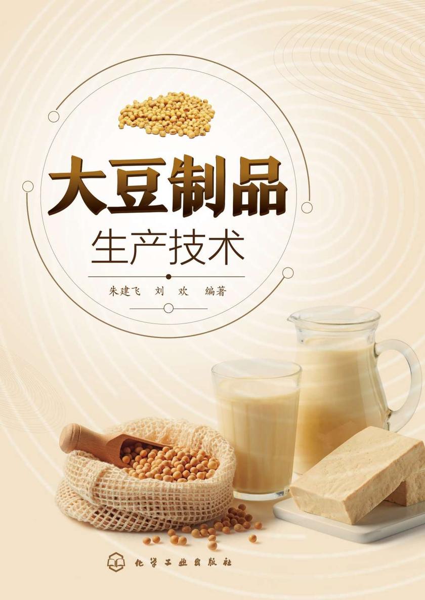 大豆制品生产技术