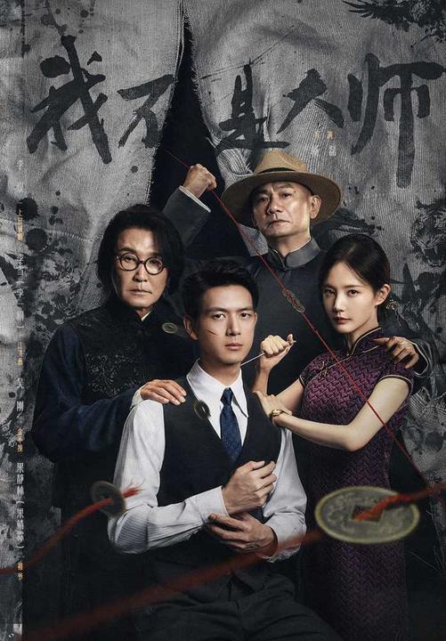 我是个算命先生(全4册)(《我不是大师》影视原著)