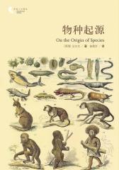 物种起源(译林人文精选)