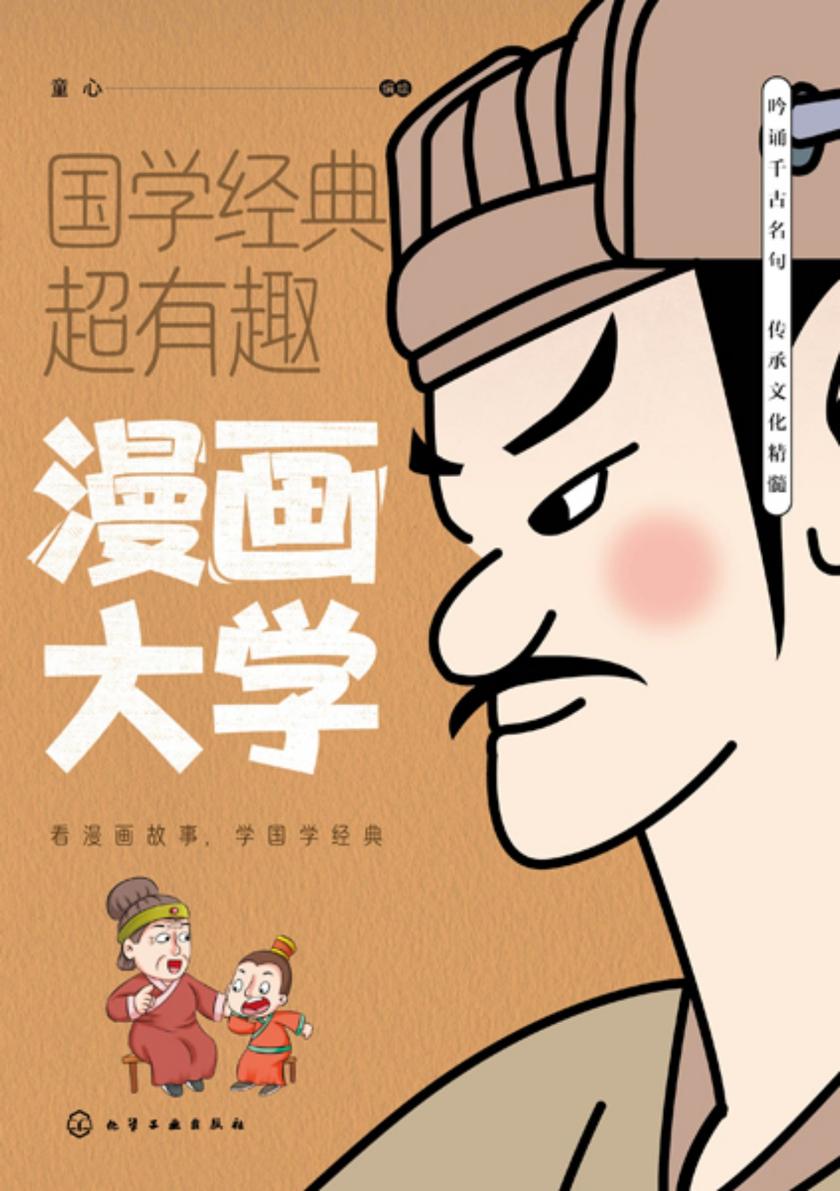 漫画大学