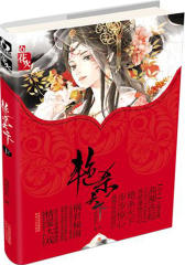 艳杀天下（下）(仅适用PC阅读)