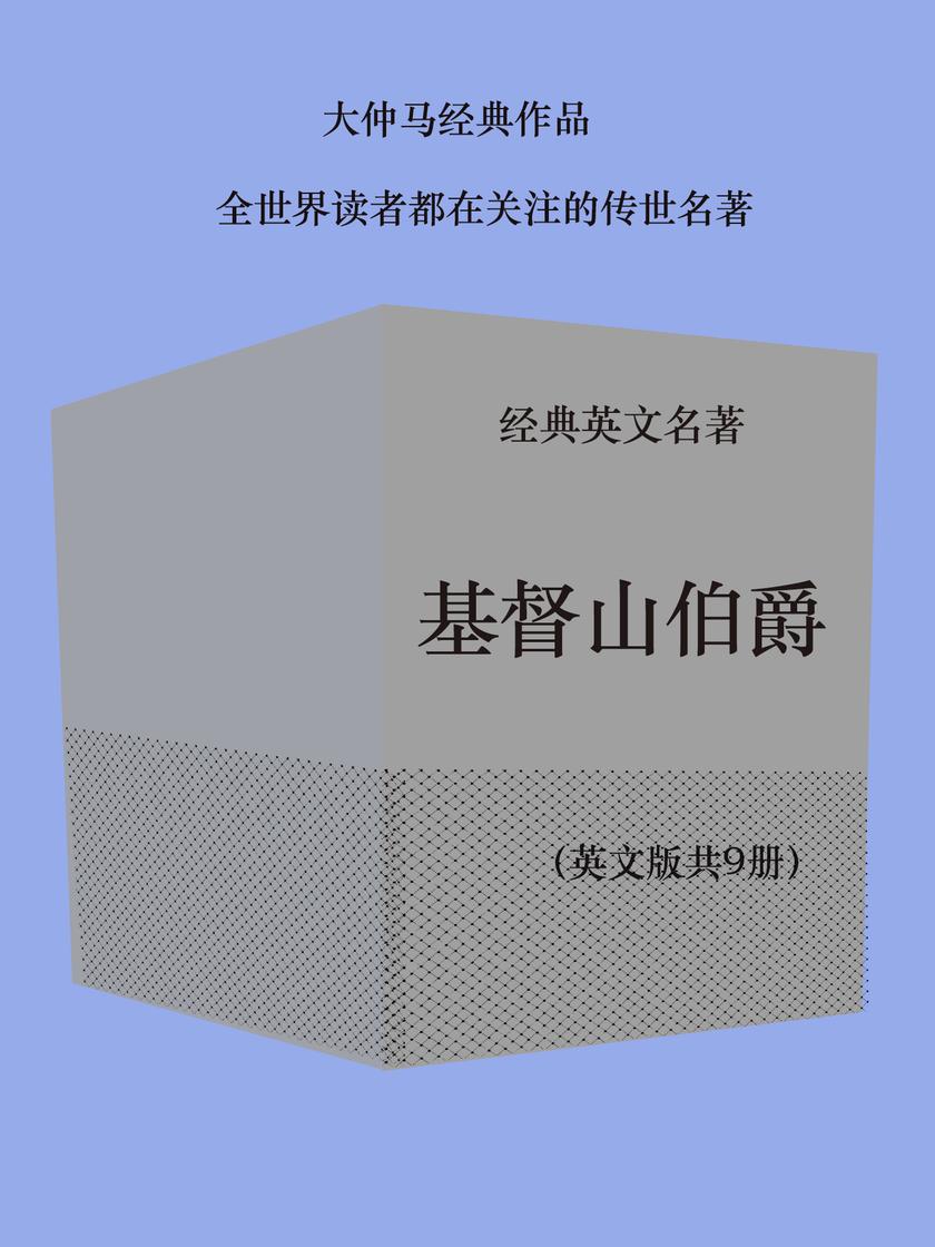 经典英文名著:基督山伯爵(英文版共9册)