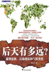 后天有多远