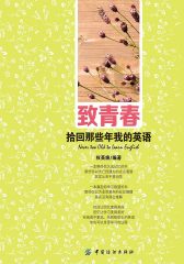 致青春——拾回那些年我的英语