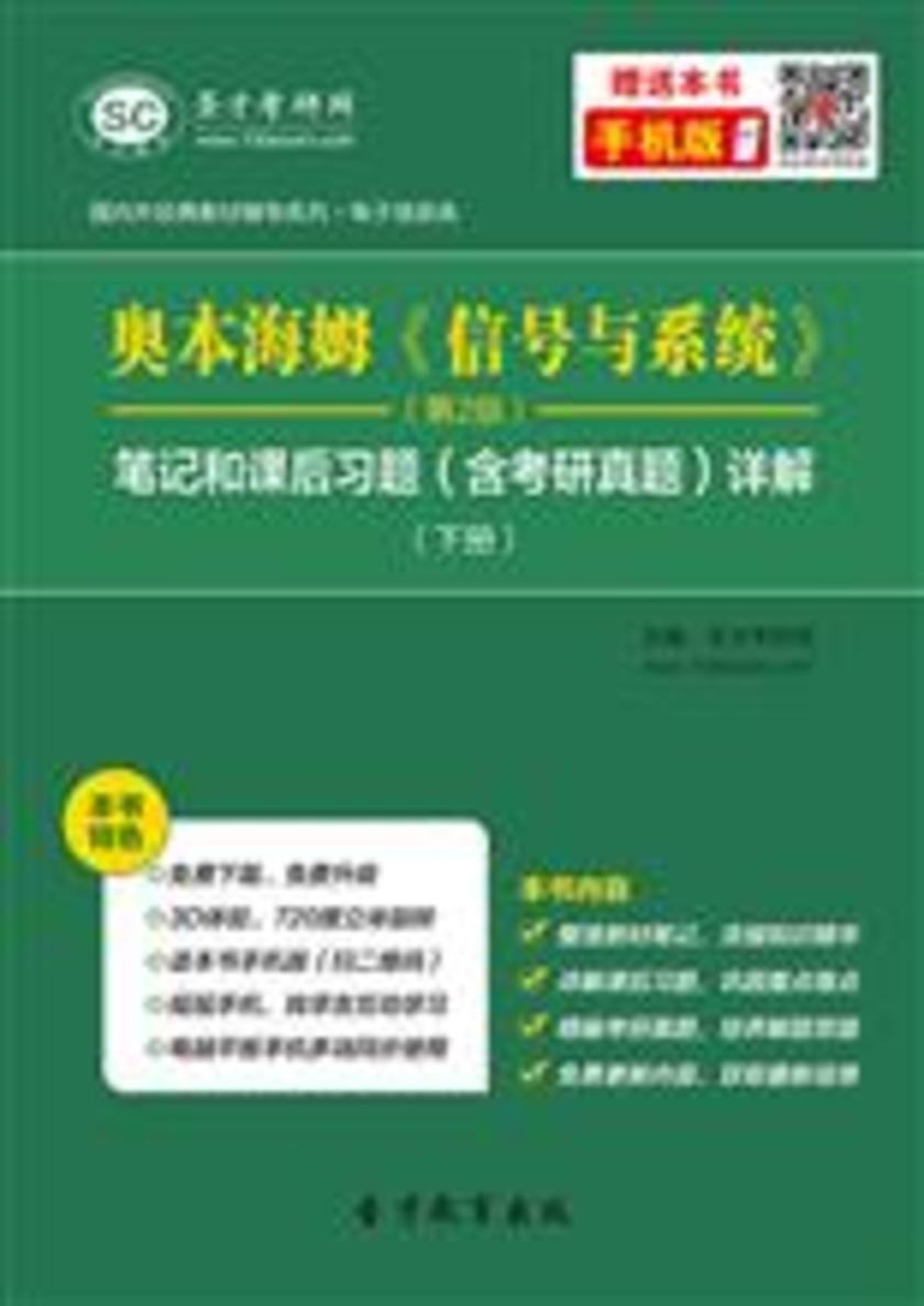 2019年新疆维吾尔自治区农村信用社公开招聘工作人员考试题库【章节题库＋模拟试题】