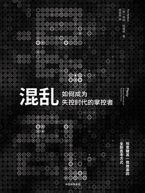 混乱
