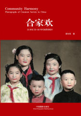 合家欢(试读本)