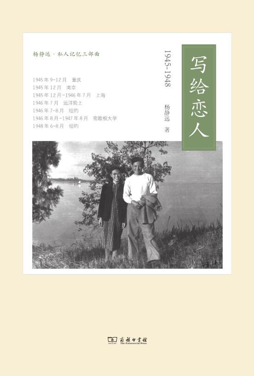 写给恋人