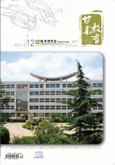 甘肃教育 半月刊 2012年12期(电子杂志)(仅适用PC阅读)