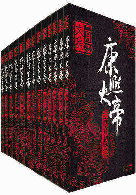 二月河文集（全十三卷，《康熙大帝》《雍正皇帝》《乾隆皇帝》）(试读本)