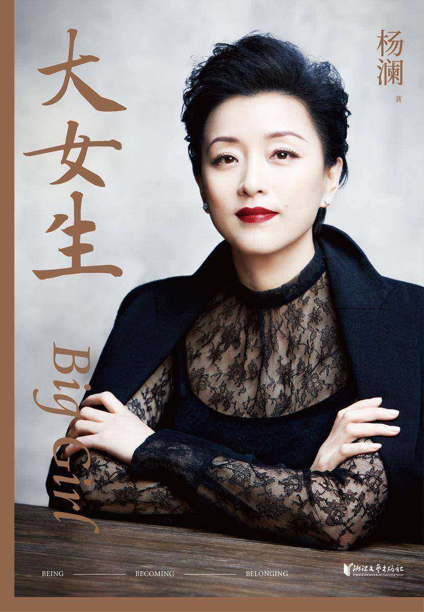 大女生