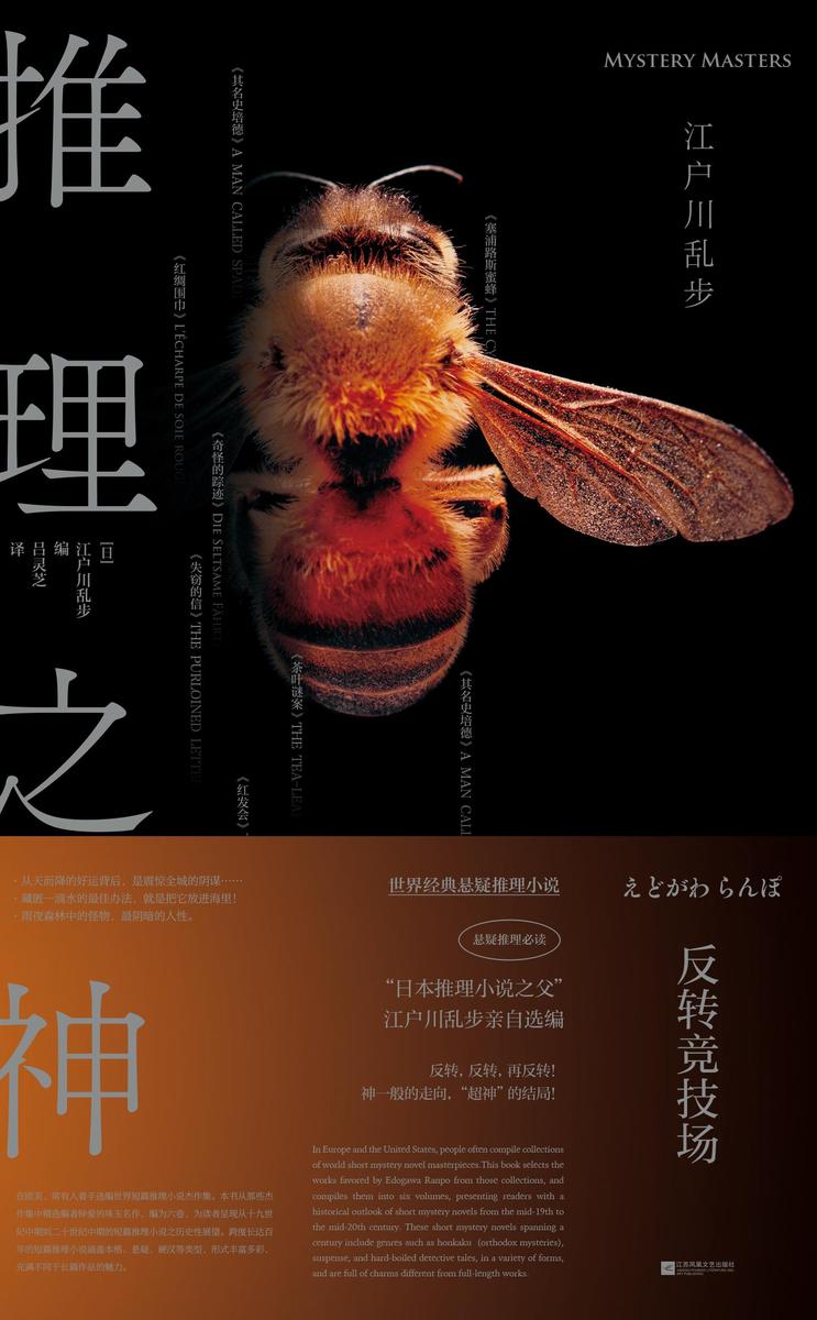 推理之神:反转竞技场