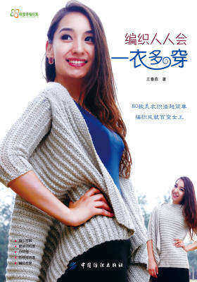 一衣多穿(仅适用PC阅读)