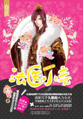 法医小妾