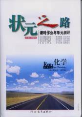 课时作业与单元测评：高中化学·必修1(仅适用PC阅读)