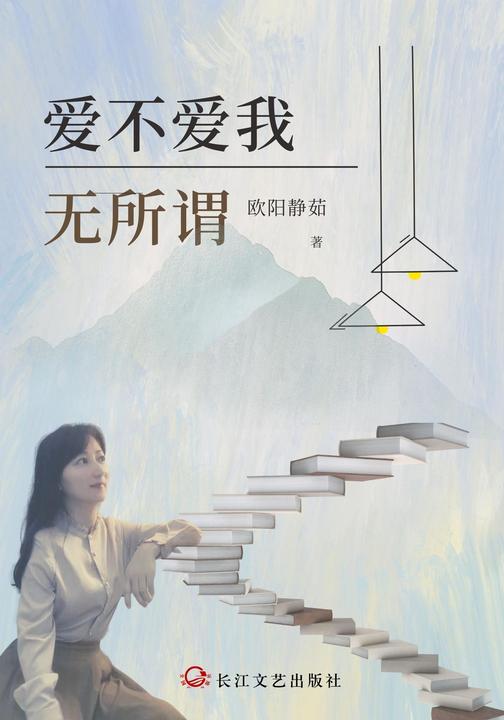 爱不爱我无所谓