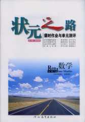课时作业与单元测评：高中数学（B版）·必修1(仅适用PC阅读)